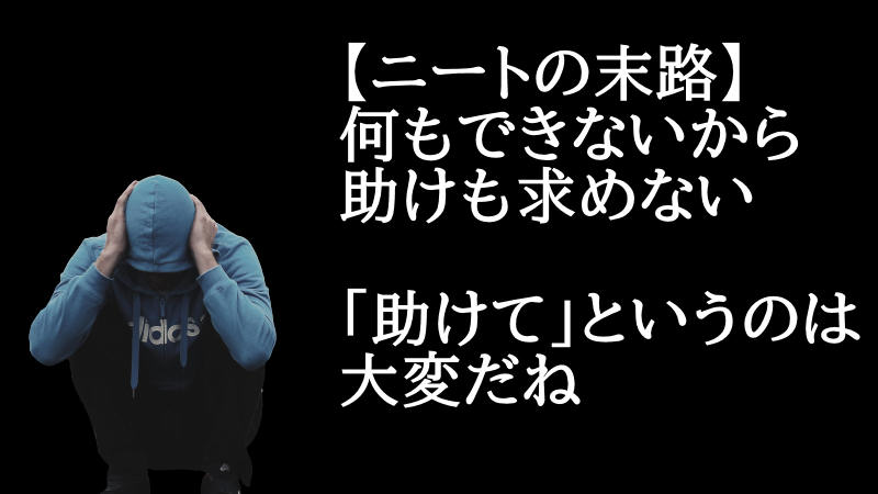 困ってしまい、座り込んでしまう男性