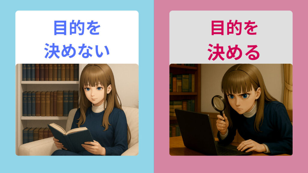 目的を決めないで本を選ぶ比較表