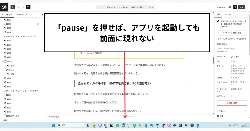 最前面でポーズの使用例