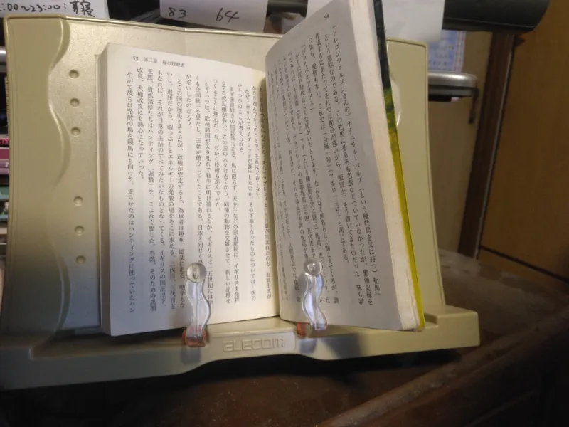 薄い本だとページがめくれる